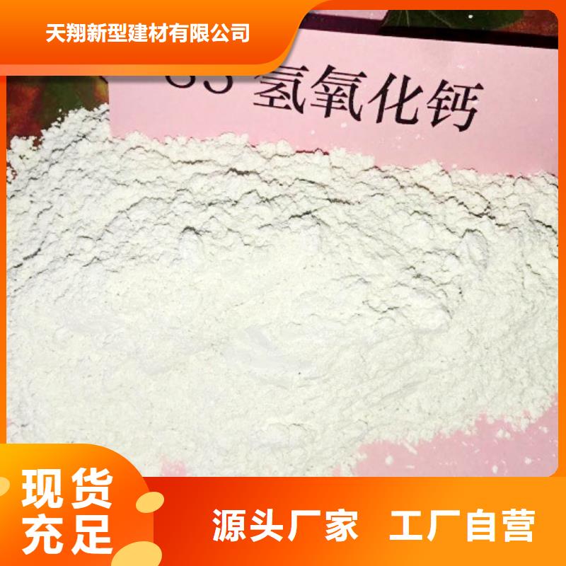 氢氧化钙脱硫剂 氧化钙厂专心专注专业