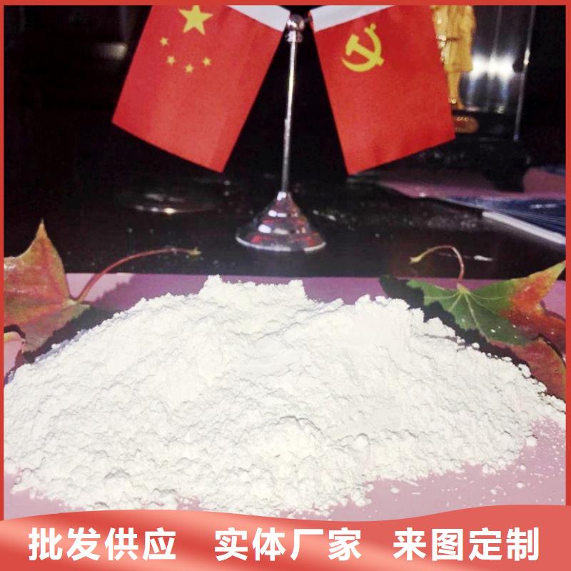 氫氧化鈣脫硫劑源頭廠家經(jīng)驗(yàn)豐富