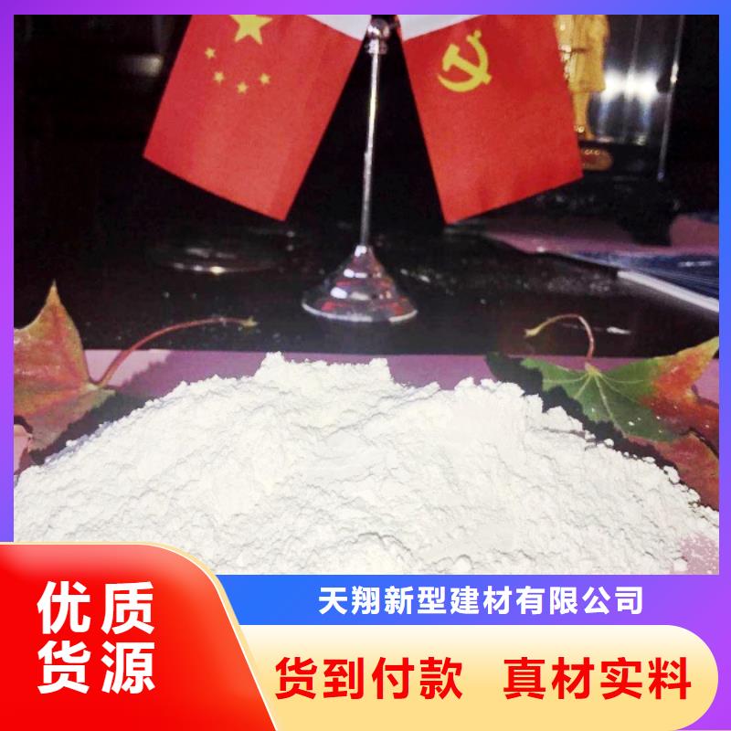 氢氧化钙脱硫剂厂家销售