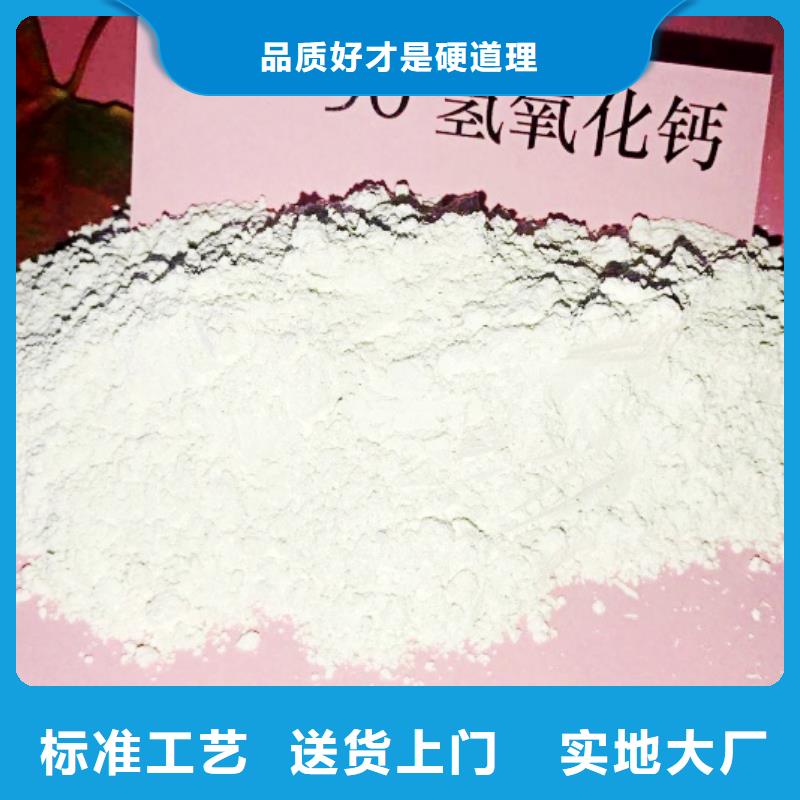 氫氧化鈣脫硫劑廠家售后完善