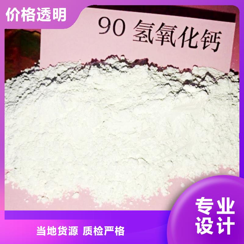 氢氧化钙脱硫剂_氢氧化钙颗粒制造生产销售