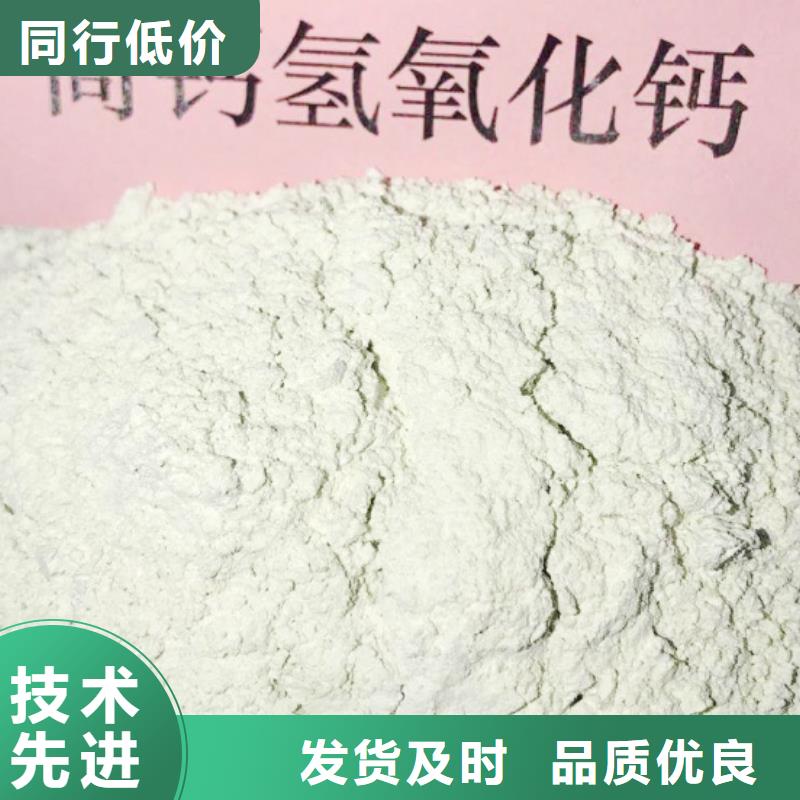 氢氧化钙脱硫剂-干法脱硫剂用心制作