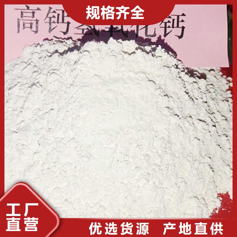 氢氧化钙脱硫剂N年生产经验
