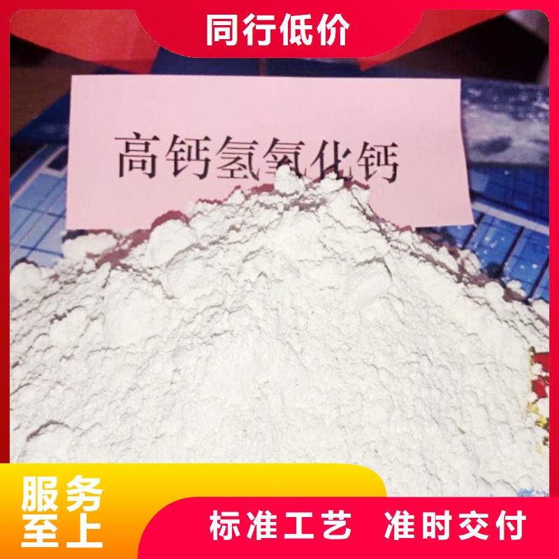 氢氧化钙脱硫剂氢氧化钙种类齐全