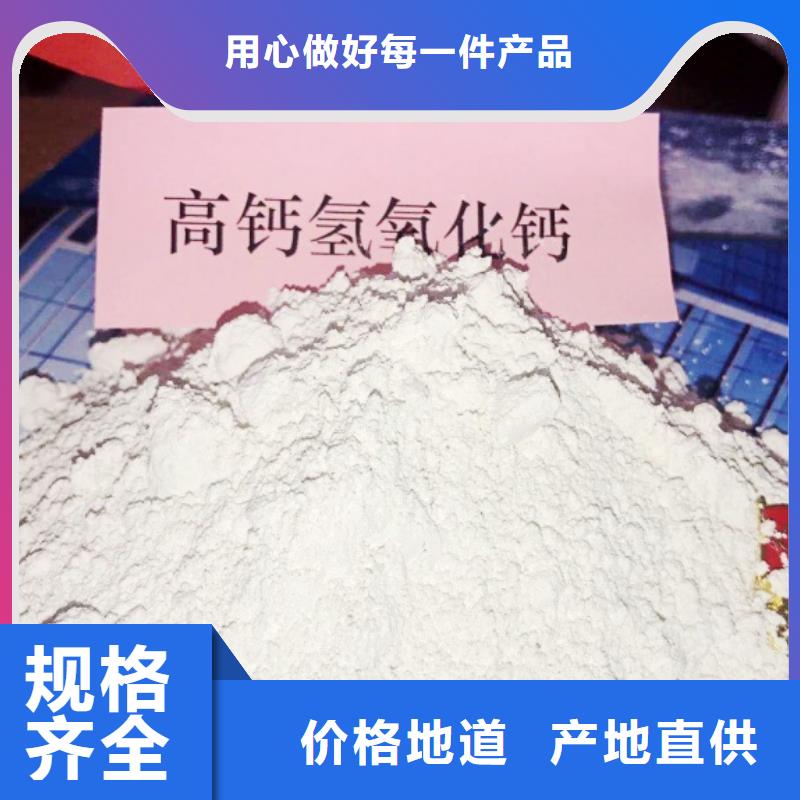 氢氧化钙脱硫剂严选用料