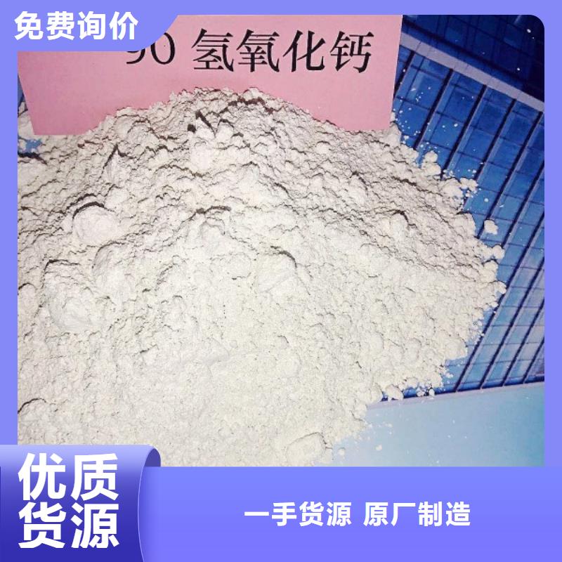 【氫氧化鈣脫硫劑】,氧化鈣支持大小批量采購