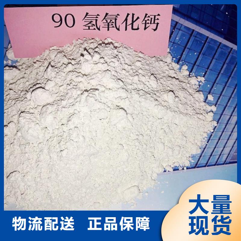 【氫氧化鈣脫硫劑-氫氧化鈣專心專注專業(yè)】