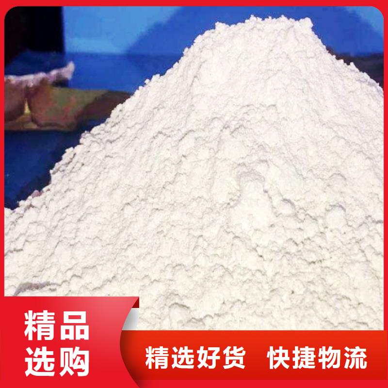 氢氧化钙脱硫剂钙基脱硫剂现货销售