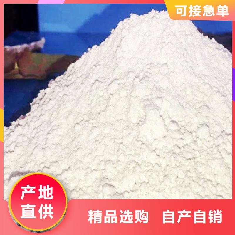 氢氧化钙脱硫剂灰钙粉供应商真实拍摄品质可靠