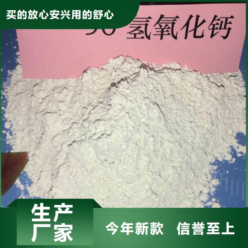 氫氧化鈣脫硫劑顆粒氫氧化鈣廠家