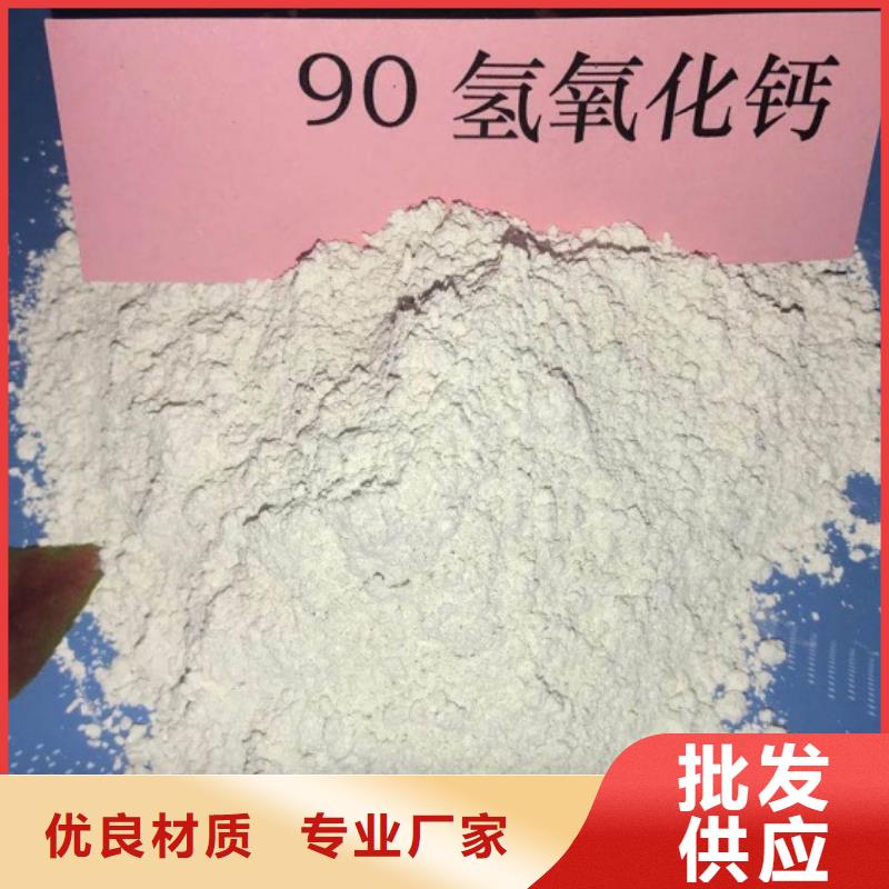  氫氧化鈣脫硫劑工藝精細(xì)質(zhì)保長(zhǎng)久