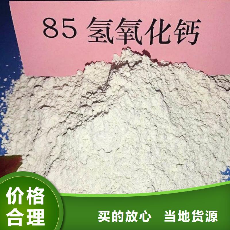  氢氧化钙脱硫剂专注生产制造多年