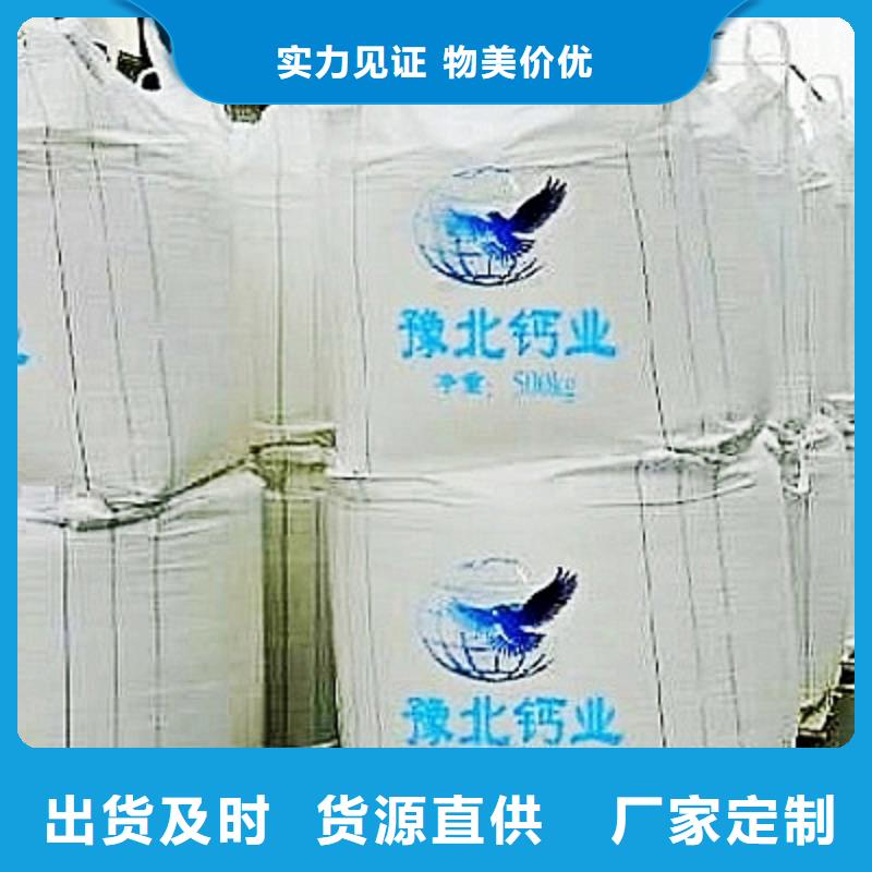  氢氧化钙脱硫剂源头厂家经验丰富