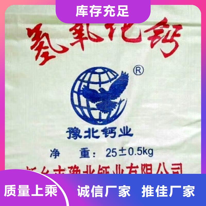 氫氧化鈣脫硫劑定制銷(xiāo)售售后為一體