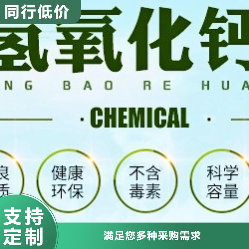 【氫氧化鈣脫硫劑氧化鈣好品質(zhì)選我們】