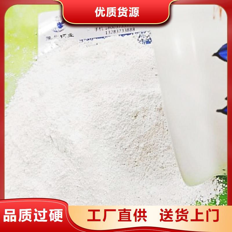 氫氧化鈣脫硫劑源頭廠家量大價(jià)優(yōu)