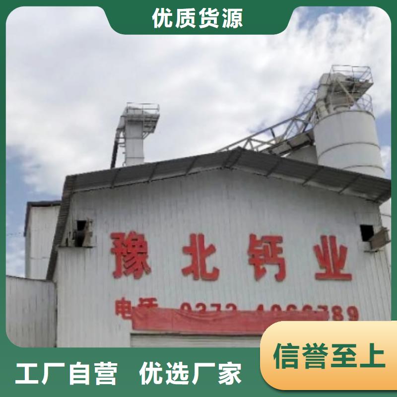 【氢氧化钙脱硫剂】氢氧化钙颗粒订购