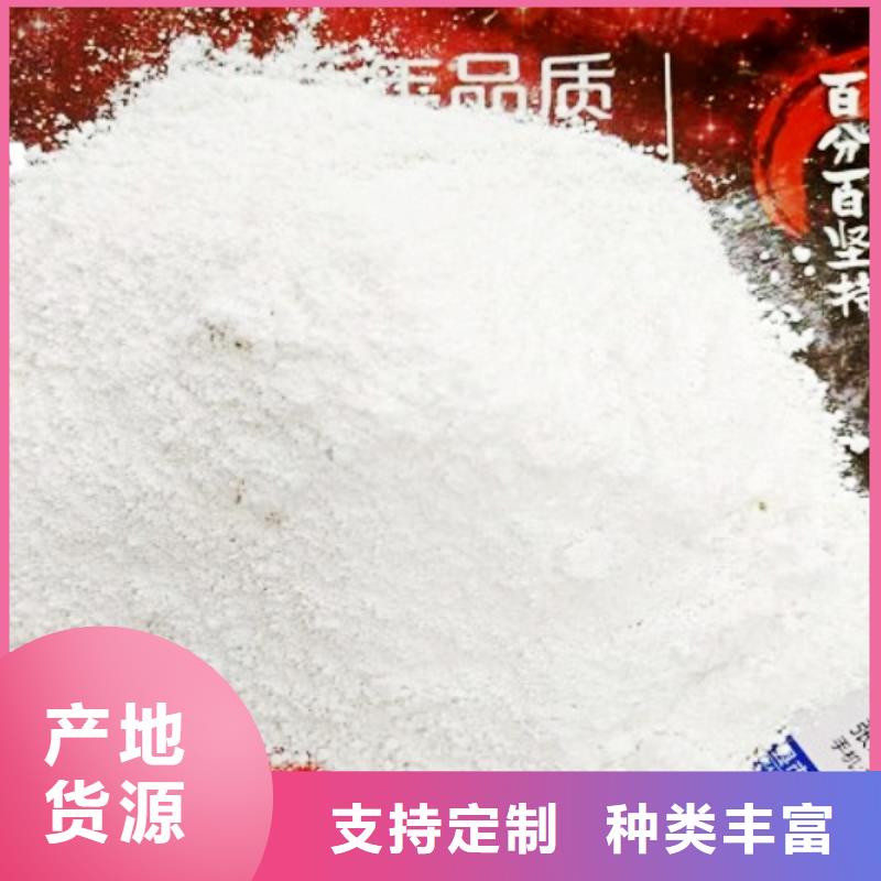 氫氧化鈣脫硫劑 【顆粒氫氧化鈣】真材實(shí)料