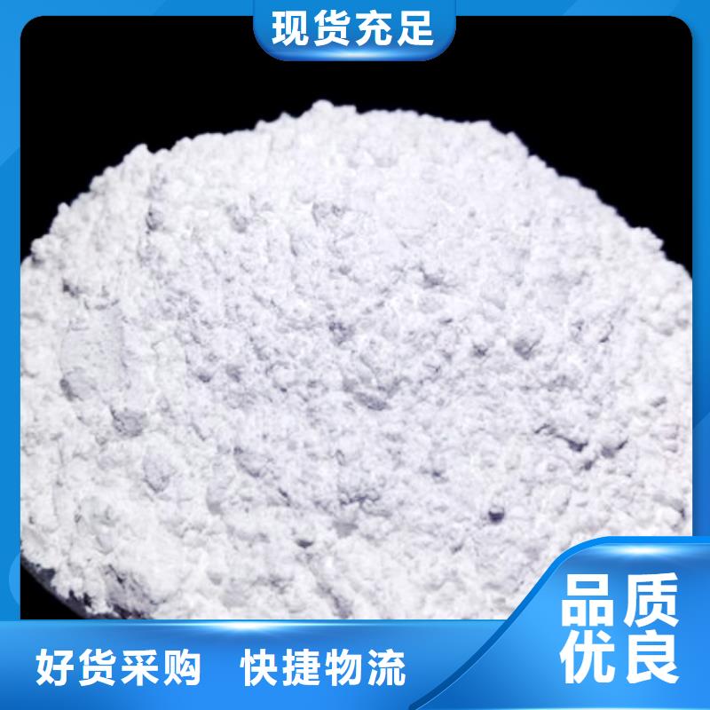  氫氧化鈣脫硫劑定制零售批發(fā)