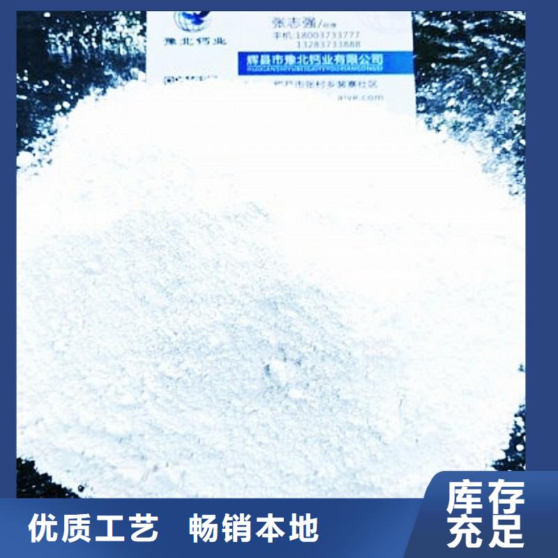 氢氧化钙脱硫剂好货直供