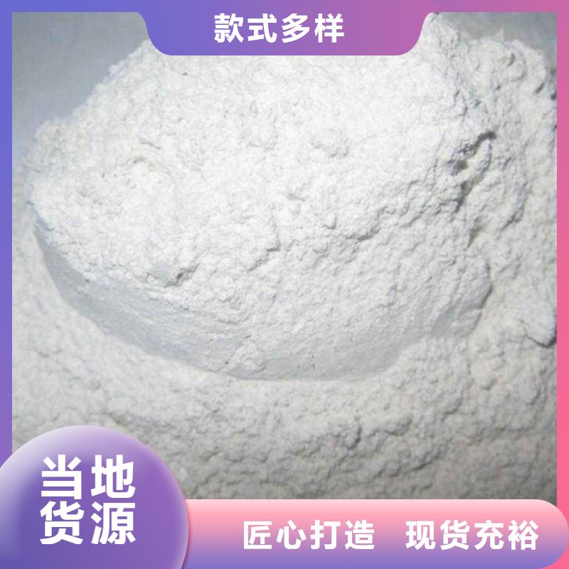 【氢氧化钙脱硫剂-氢氧化钙专心专注专业】