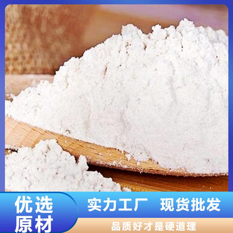氢氧化钙脱硫剂优质材料厂家直销