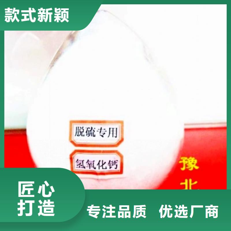氫氧化鈣脫硫劑-【白灰塊】批發(fā)質(zhì)量無憂