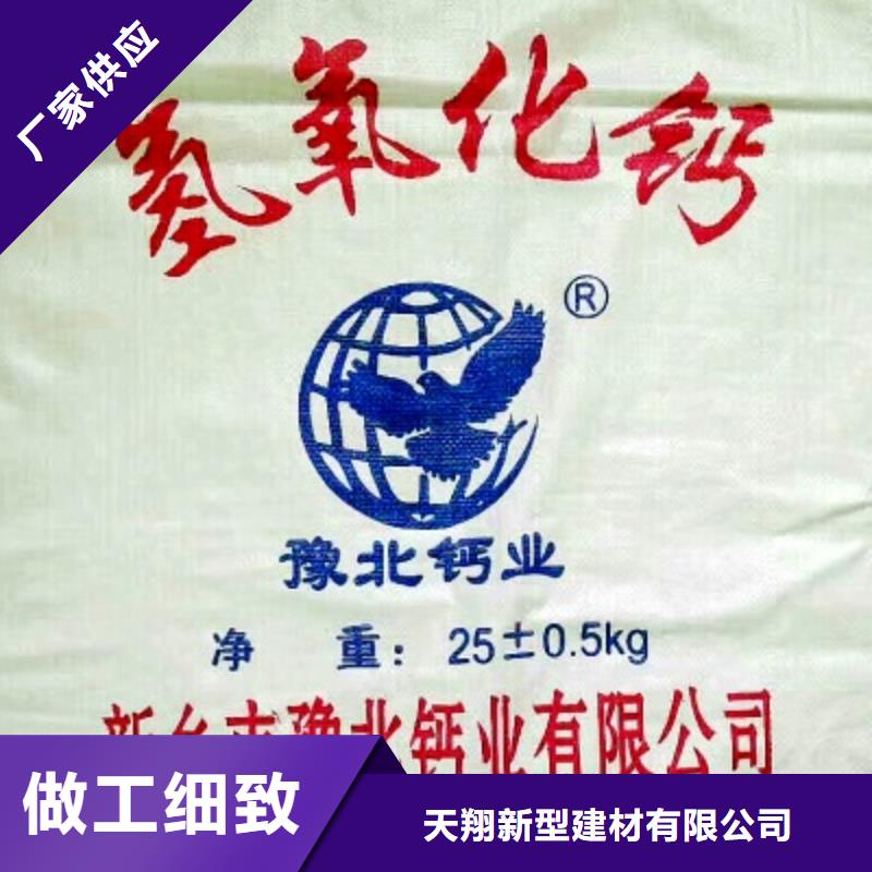 【氫氧化鈣脫硫劑】氫氧化鈣價(jià)格廠家批發(fā)價(jià)
