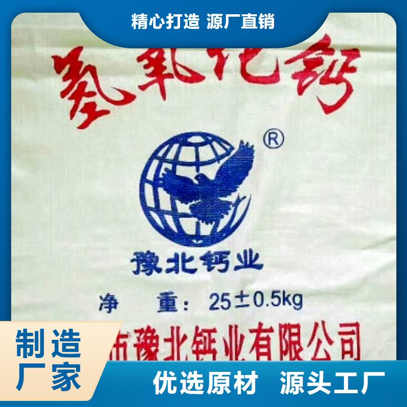 氫氧化鈣脫硫劑鈣基脫硫劑使用方法
