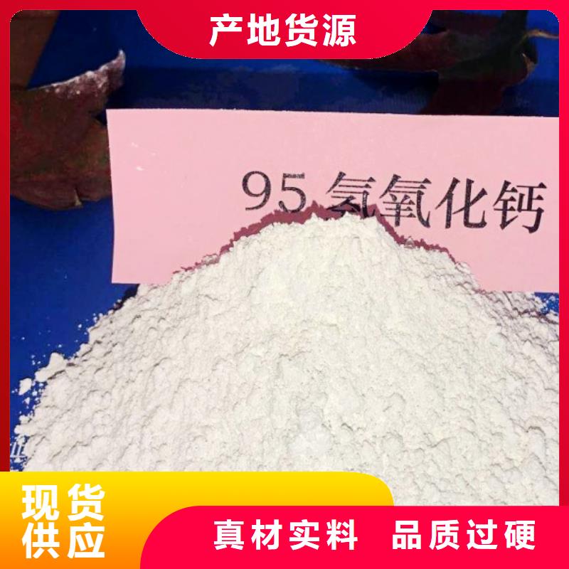 氢氧化钙脱硫剂厂家销售