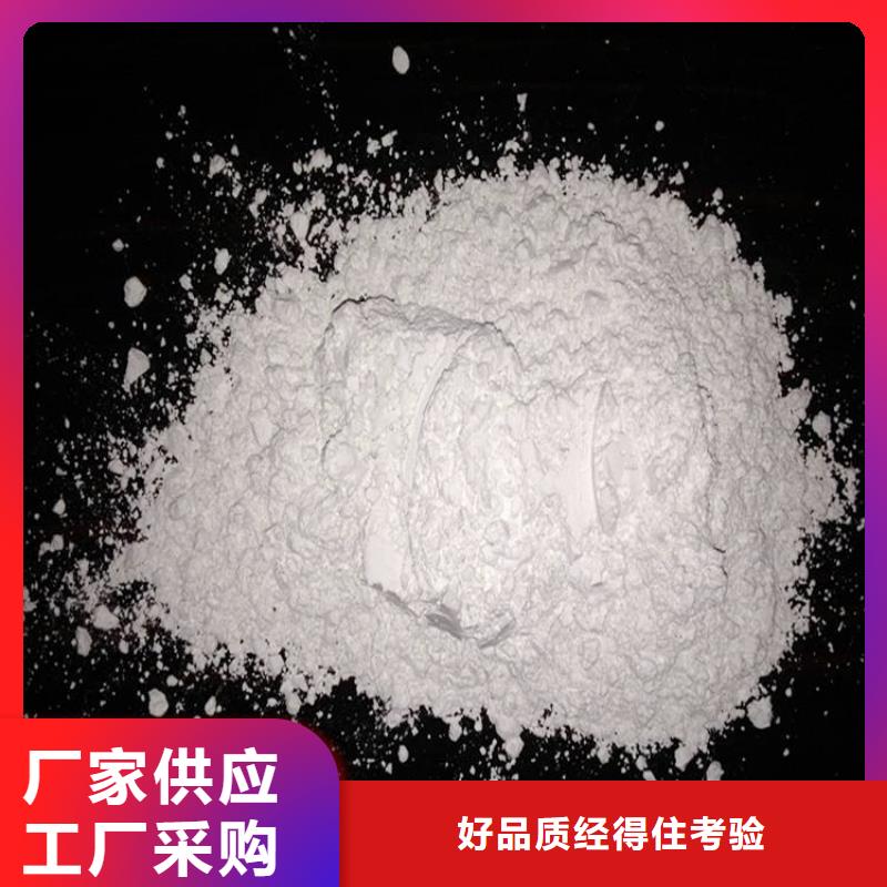  氢氧化钙脱硫剂质量为本