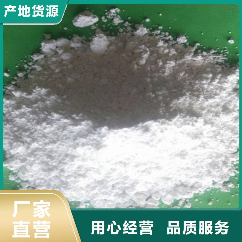 【氫氧化鈣脫硫劑】-顆粒氫氧化鈣精心打造