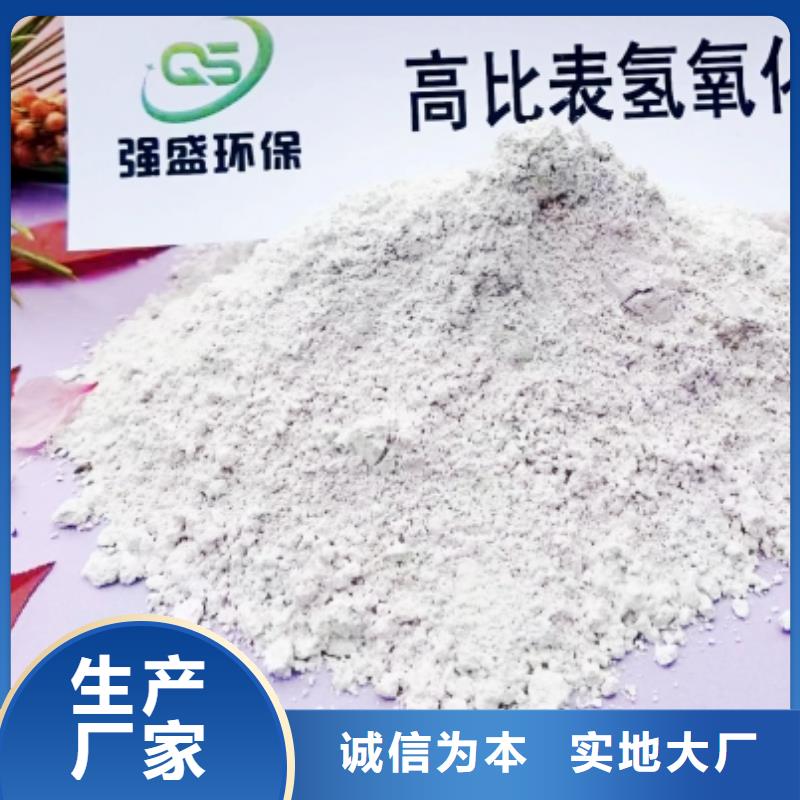 高比表面積氫氧化鈣【氫氧化鈣】多種優(yōu)勢(shì)放心選擇