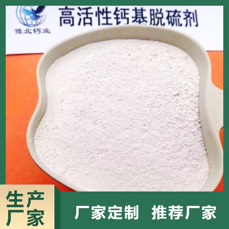 高比表面積氫氧化鈣_顆粒氫氧化鈣貨源直供