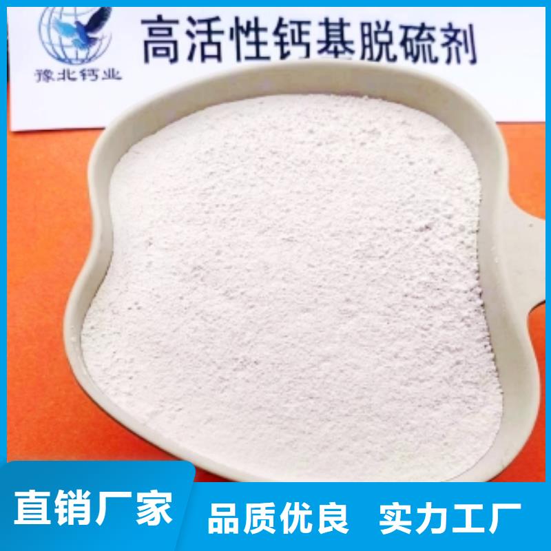 【高比表面積氫氧化鈣】_鈣基脫硫劑精品優(yōu)選