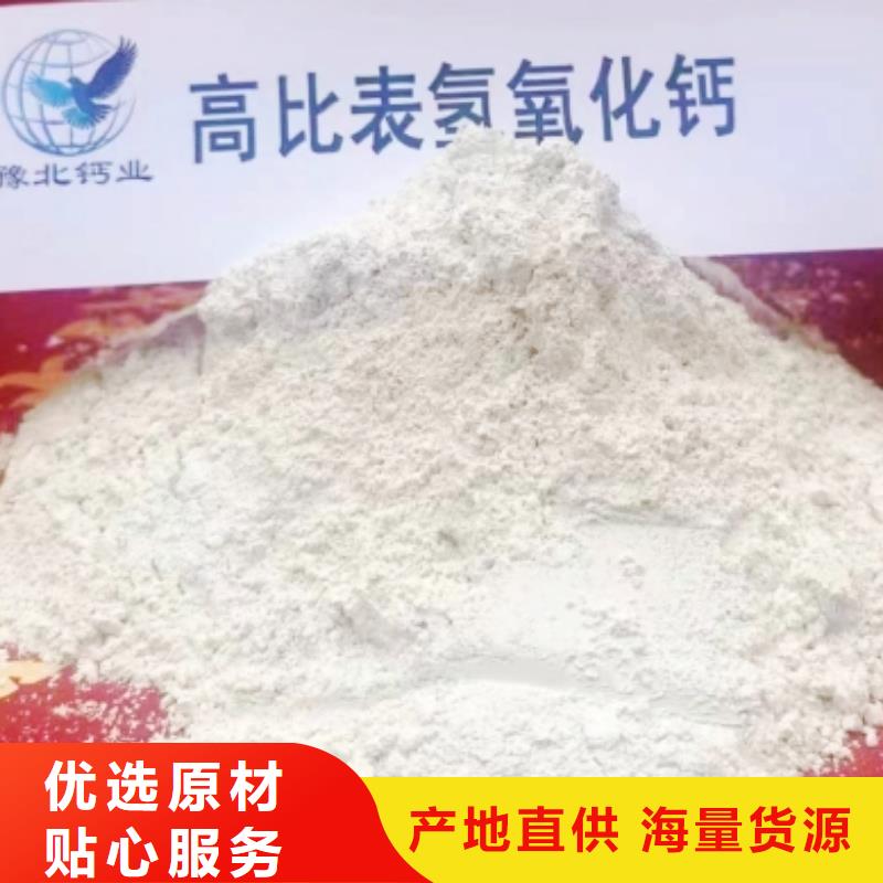 【高比表面积氢氧化钙 钙基脱硫剂精挑细选好货】