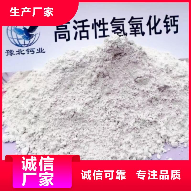 高比表面積氫氧化鈣_顆粒氫氧化鈣貨源直供