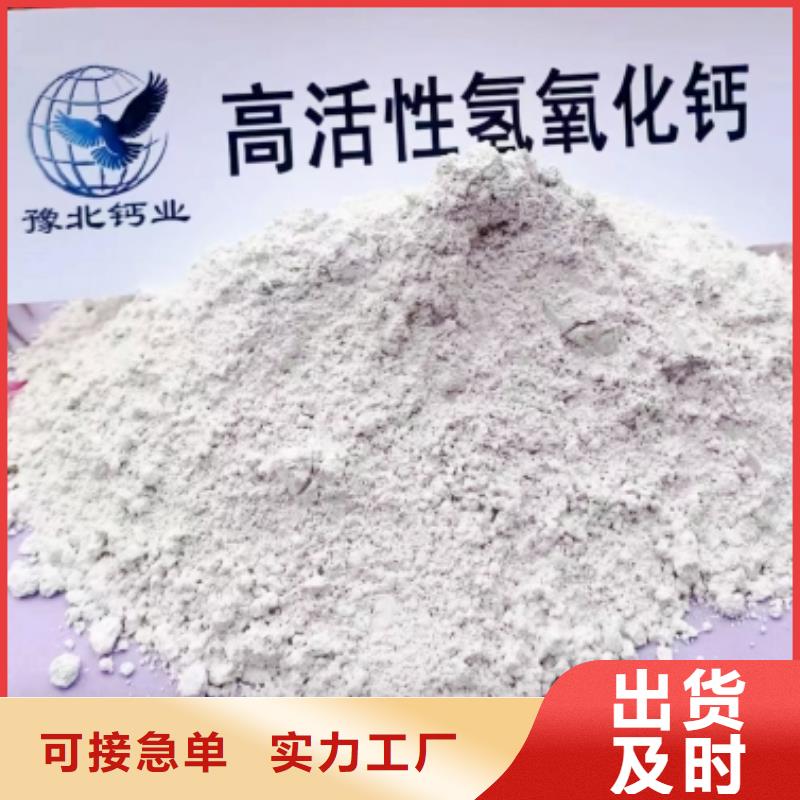 【高比表面積氫氧化鈣】_鈣基脫硫劑精品優(yōu)選