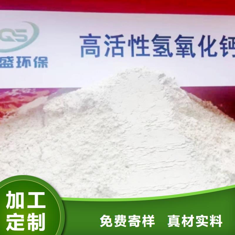  高比表面积氢氧化钙厂家销售
