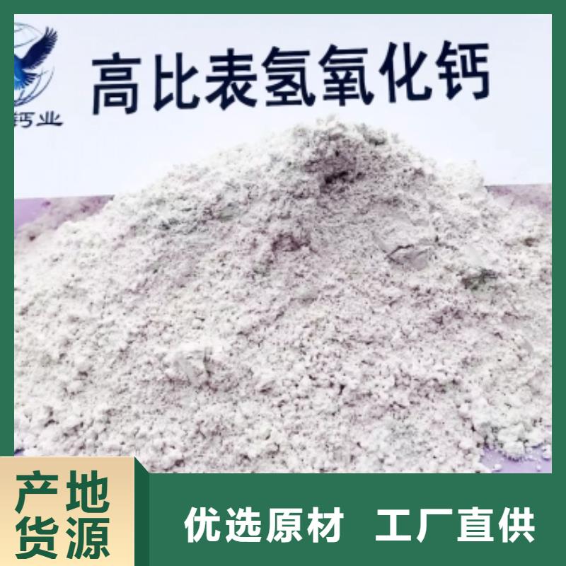 高比表面積氫氧化鈣鈣基脫硫劑常年出售