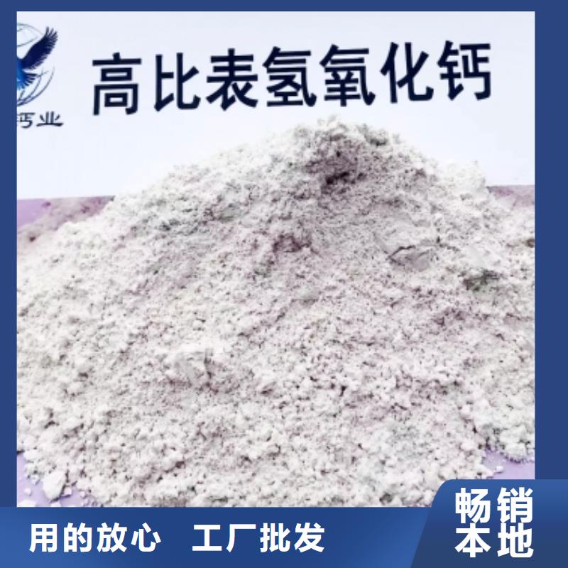 高比表面积氢氧化钙实体诚信厂家