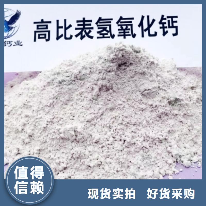 【高比表面積氫氧化鈣】-白灰粉加工定制
