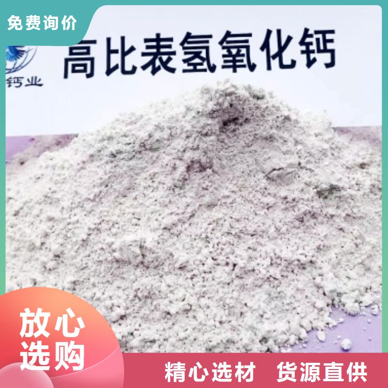 高比表面積氫氧化鈣顆粒氫氧化鈣質(zhì)量優(yōu)選