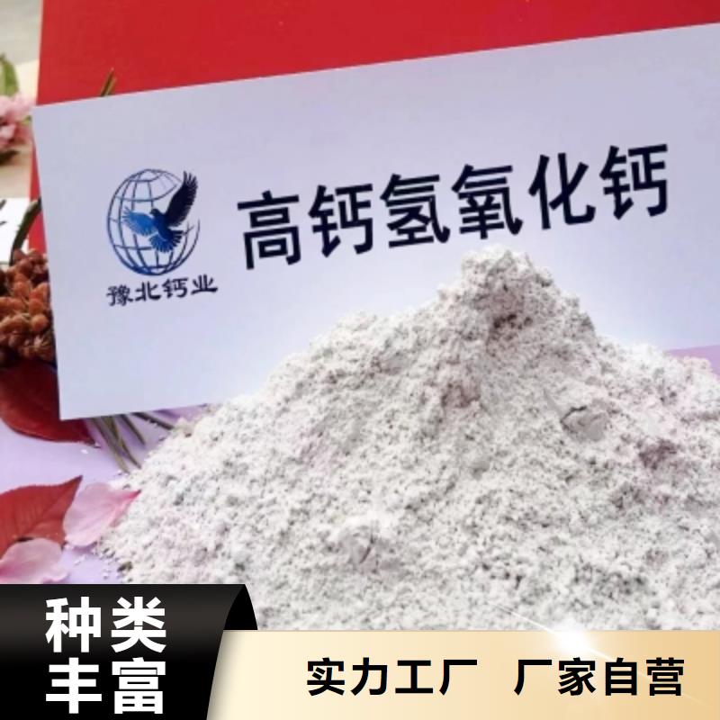 【高比表面積氫氧化鈣】-白灰粉加工定制