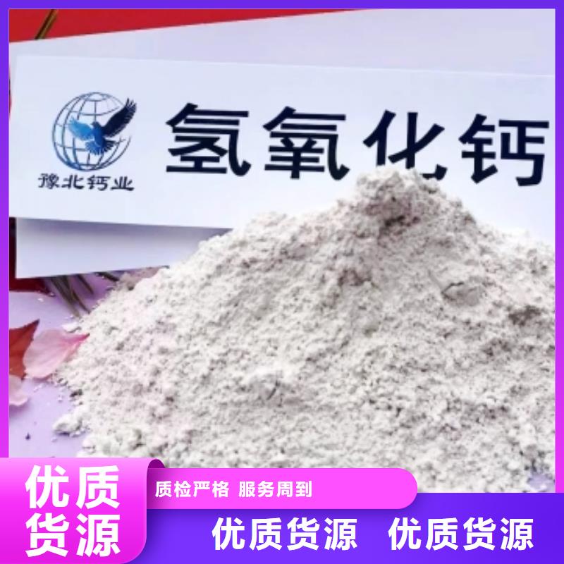 高比表面積氫氧化鈣氫氧化鈣顆粒用品質(zhì)贏得客戶信賴