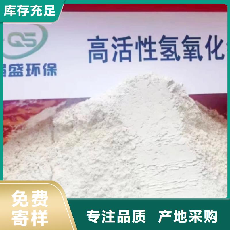 【高比表面積氫氧化鈣】_白灰粉品質(zhì)卓越