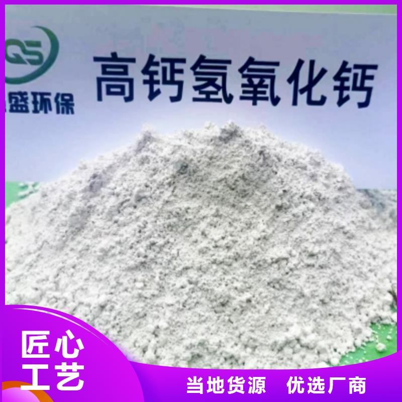 高比表面積氫氧化鈣灰鈣粉供應(yīng)商免費(fèi)安裝