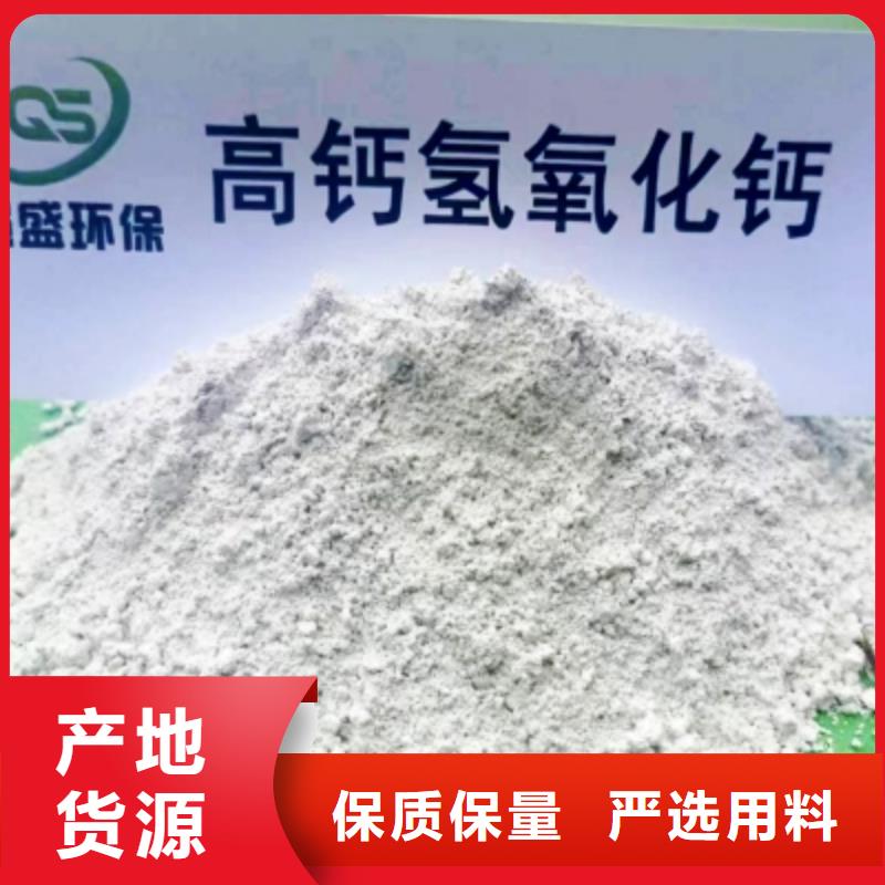 高比表面积氢氧化钙【颗粒氢氧化钙】快速物流发货