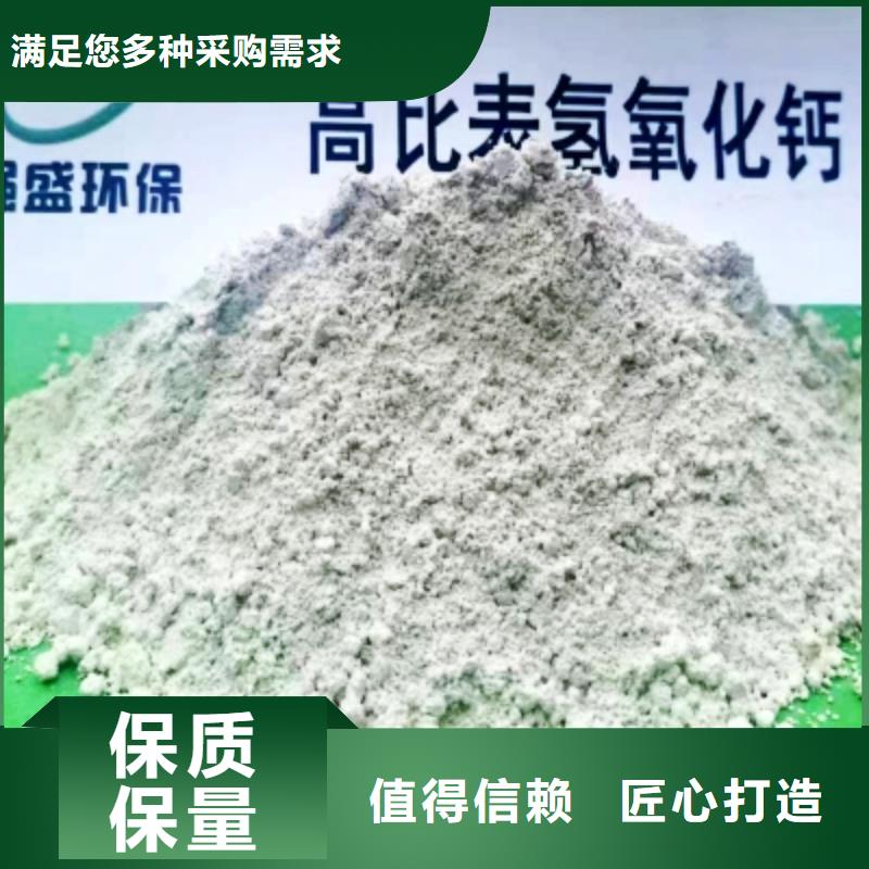 高比表面積氫氧化鈣【氫氧化鈣顆?！考毠?jié)決定品質
