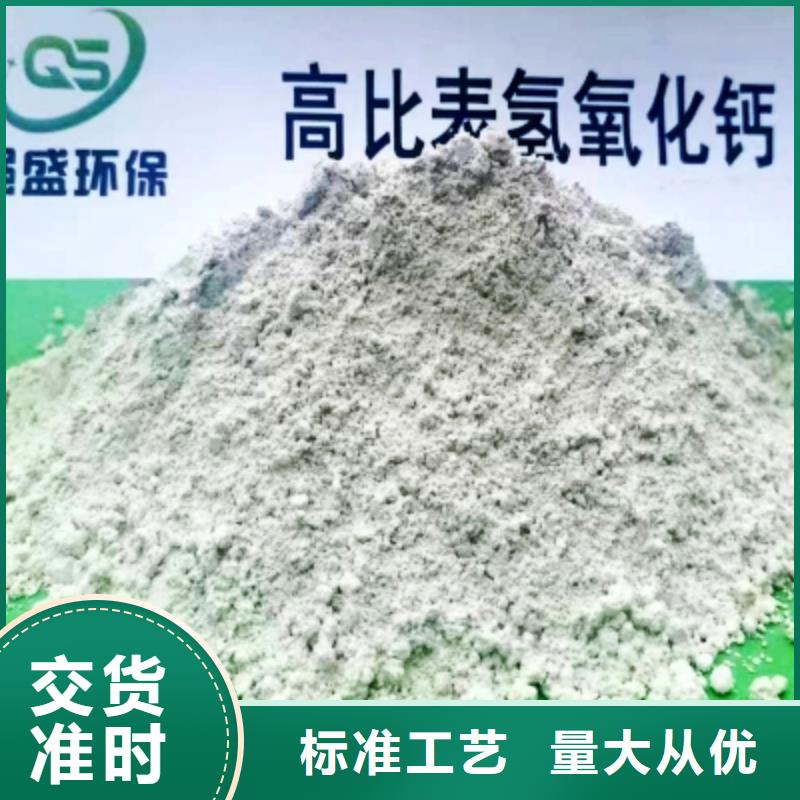 【高比表面積氫氧化鈣】_白灰粉品質(zhì)卓越